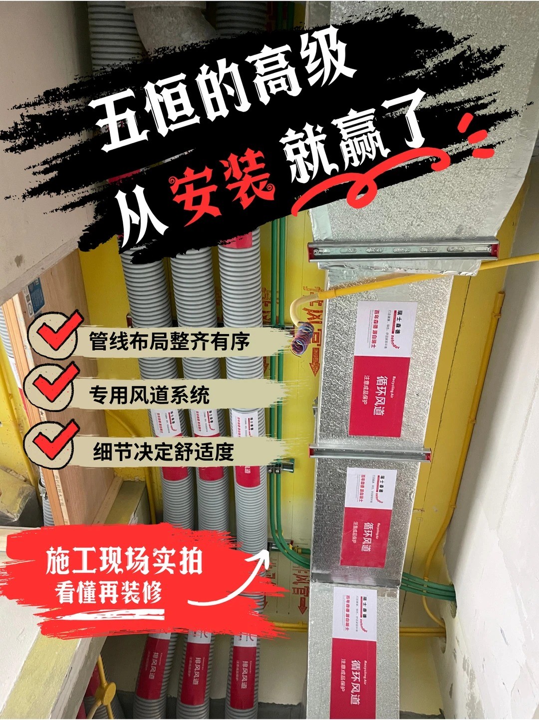 宝山五恒的，从安装就赢了